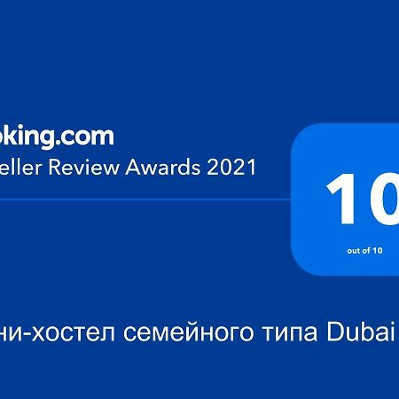 Міни-Хостел Родинного Типу Dubai Uzhhorod Εξωτερικό φωτογραφία