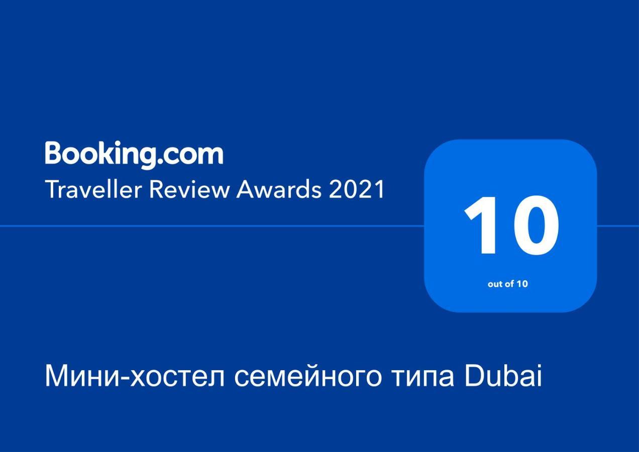 Міни-Хостел Родинного Типу Dubai Uzhhorod Εξωτερικό φωτογραφία